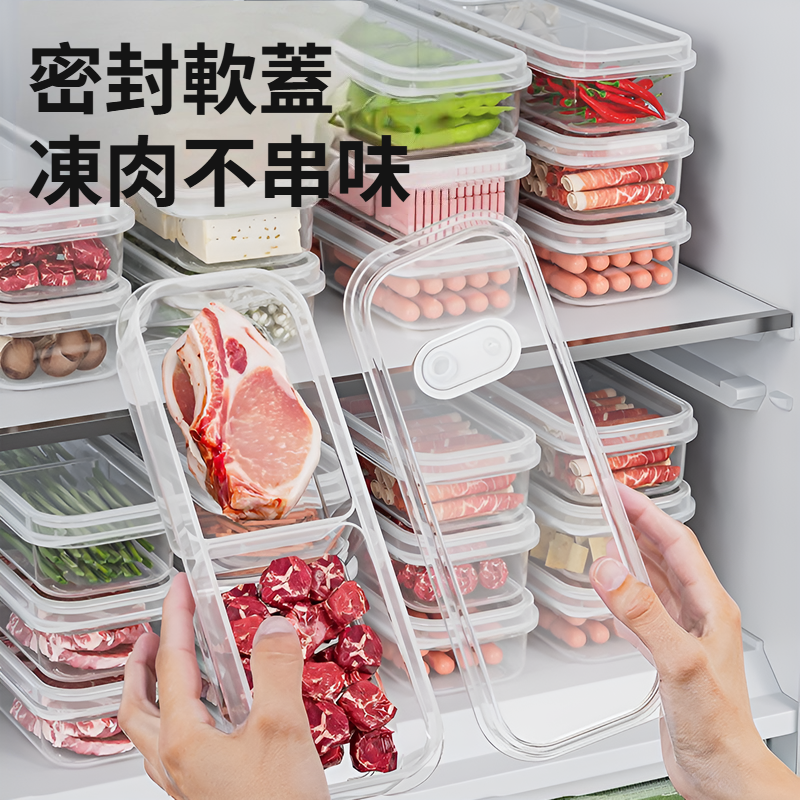 廚房收納透明保鮮冰箱塑料食品級密封分格冷凍盒