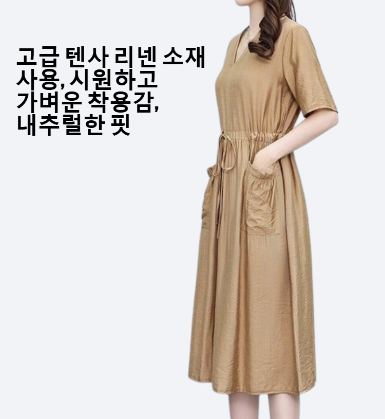 프리미엄 텐사 리넨 원피스