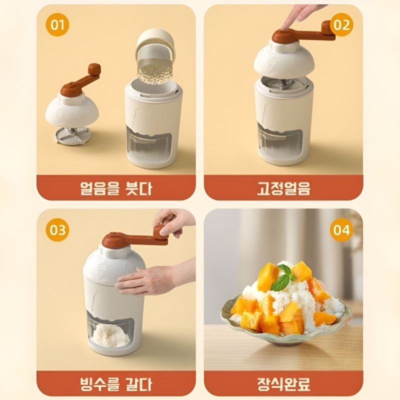가정용 소형 핸드빙수기 휴대용 빙수기 스무디 퀵메이커 휴대용 빙수기