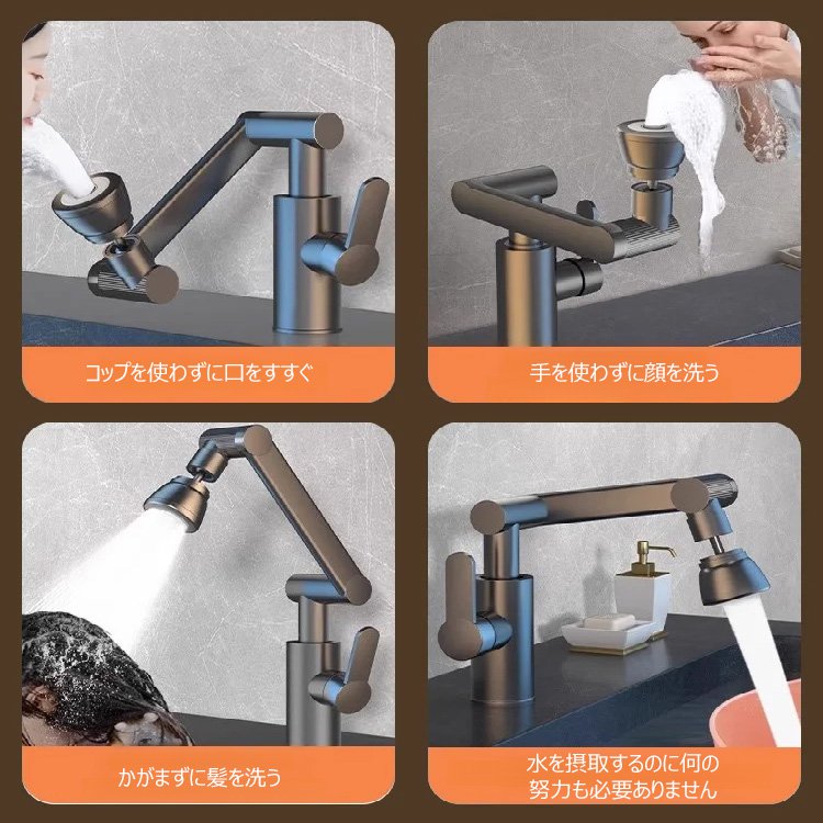 1080° ロボットアーム回転タップ