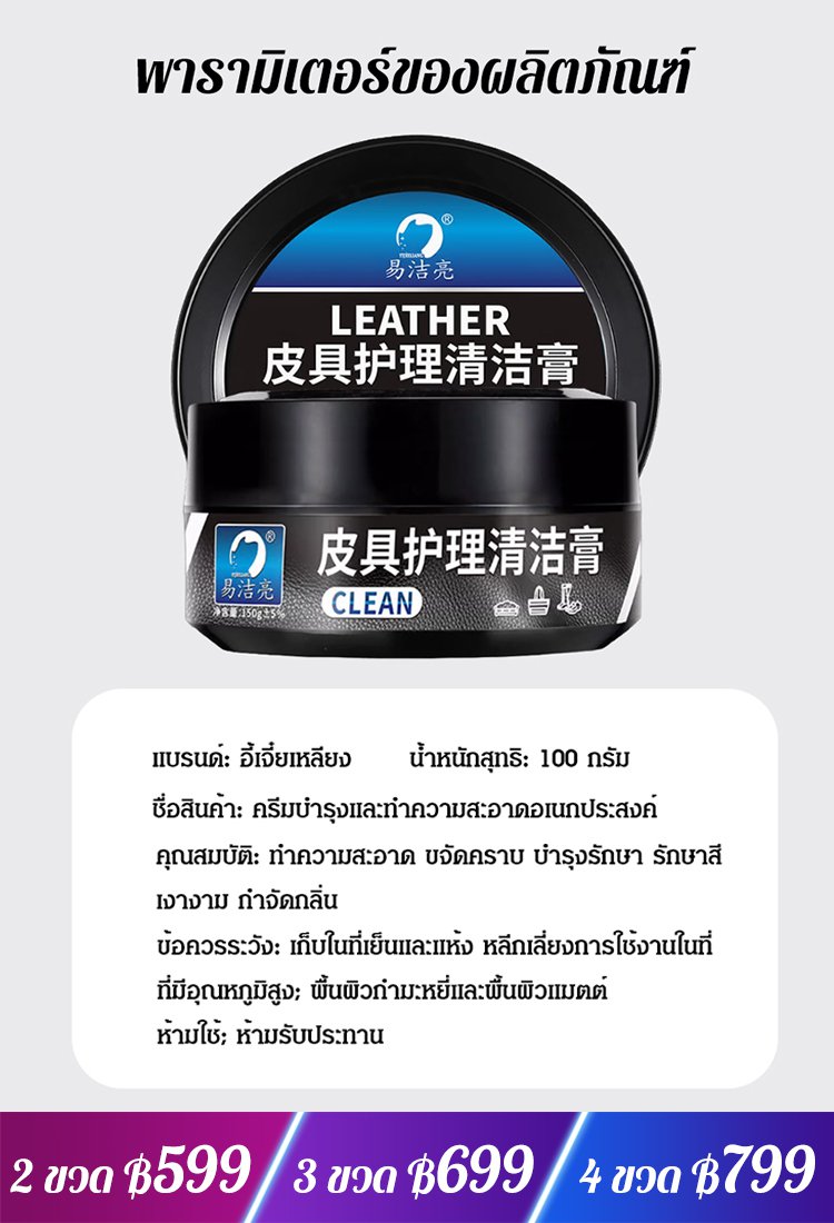 【เช็ดเบาๆ เหมือนใหม่】ครีมเคลือบขัดเงาภายในรถยนต์