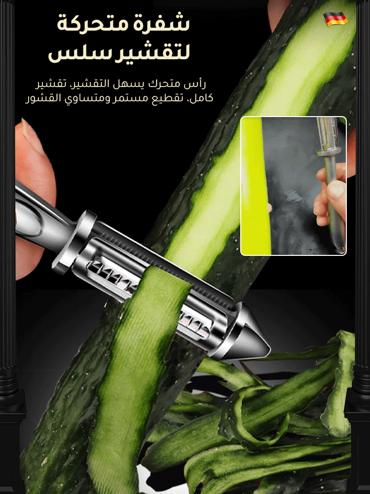 مقشرة من الفولاذ المقاوم للصدأ من الدرجة الغذائية