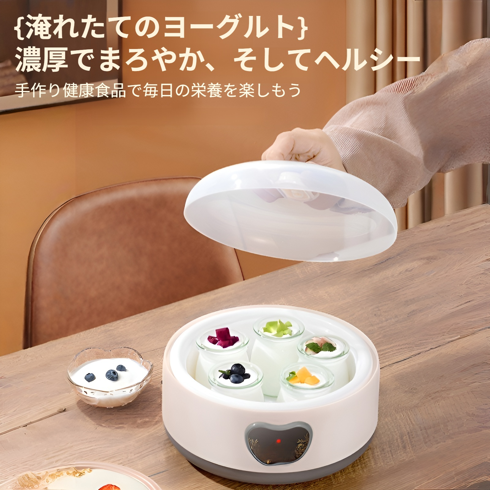 ヨーグルトメーカー 【2025年最新モデル】1台でマルチ機能 軽量コンパクト ガラス容器付き 牛乳パック対応 低温調理 初心者向け 甘酒メーカー 発酵器 発酵食 納豆 甘酒 塩麹 飲むヨーグルト カス