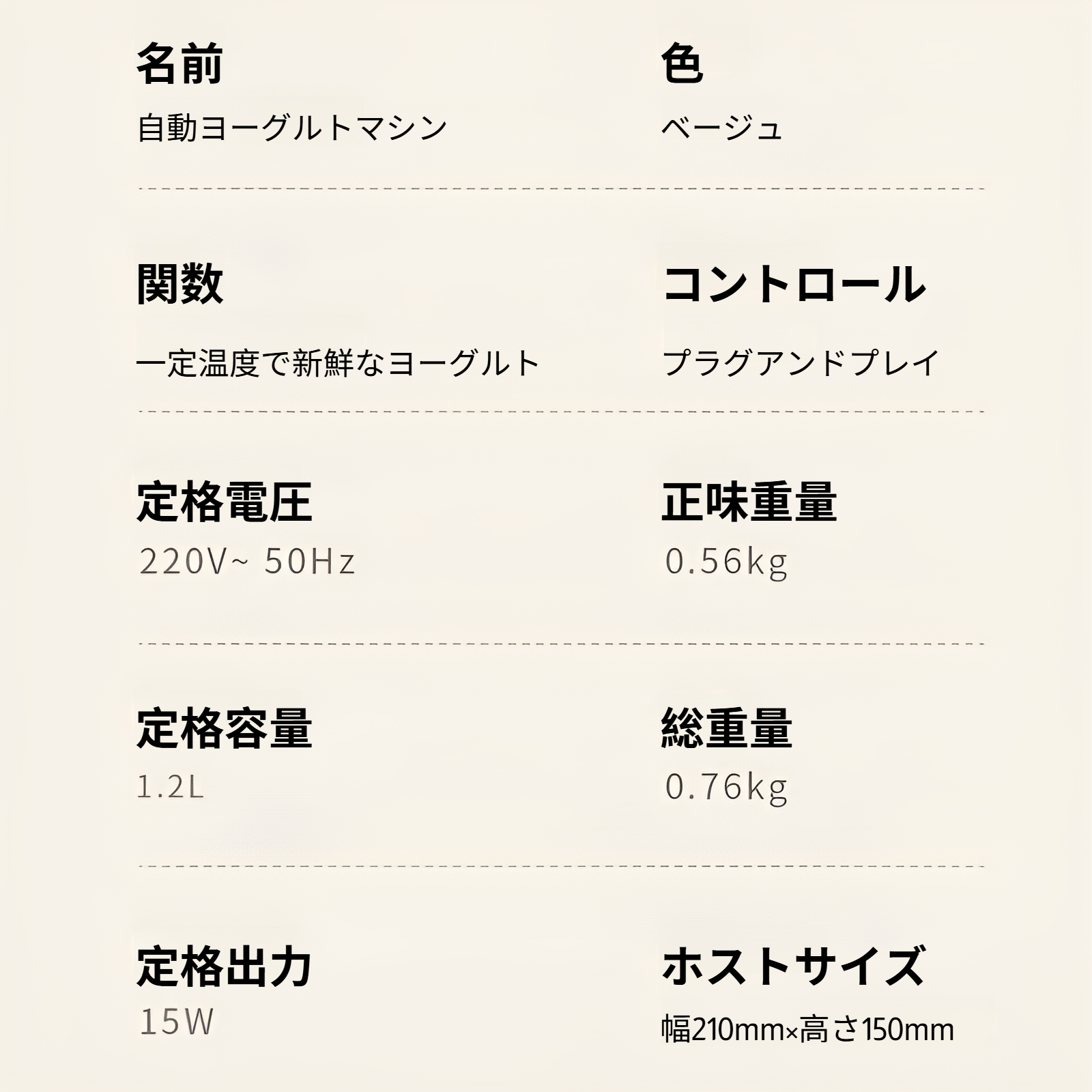 飲むヨーグルト・甘酒を手作りできる発酵器