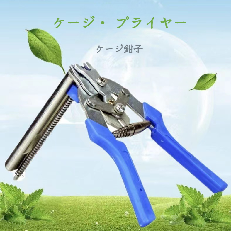 Mペグケージクランプ 専用ケージクランプ 鶏・ウサギ・鳩ケージ結束部品補修工具 専用Mペグケージクランプ ケージ工具