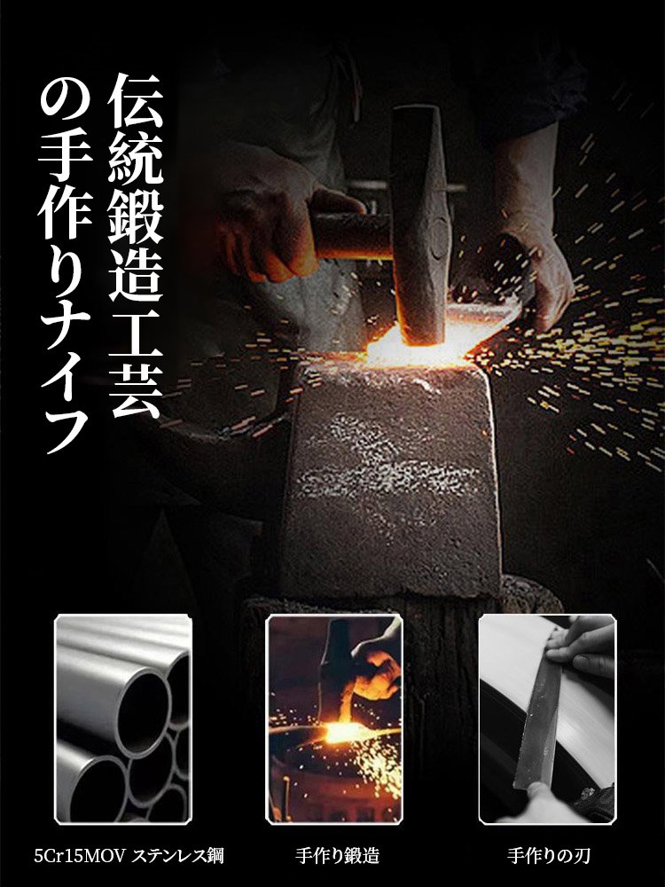 伝統鍛造の骨抜きナイフ