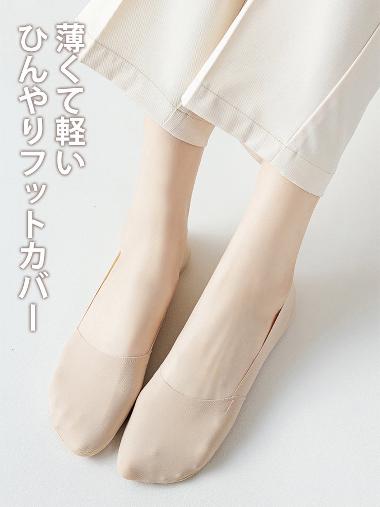 ユニセックスアイスシルクボートソックス