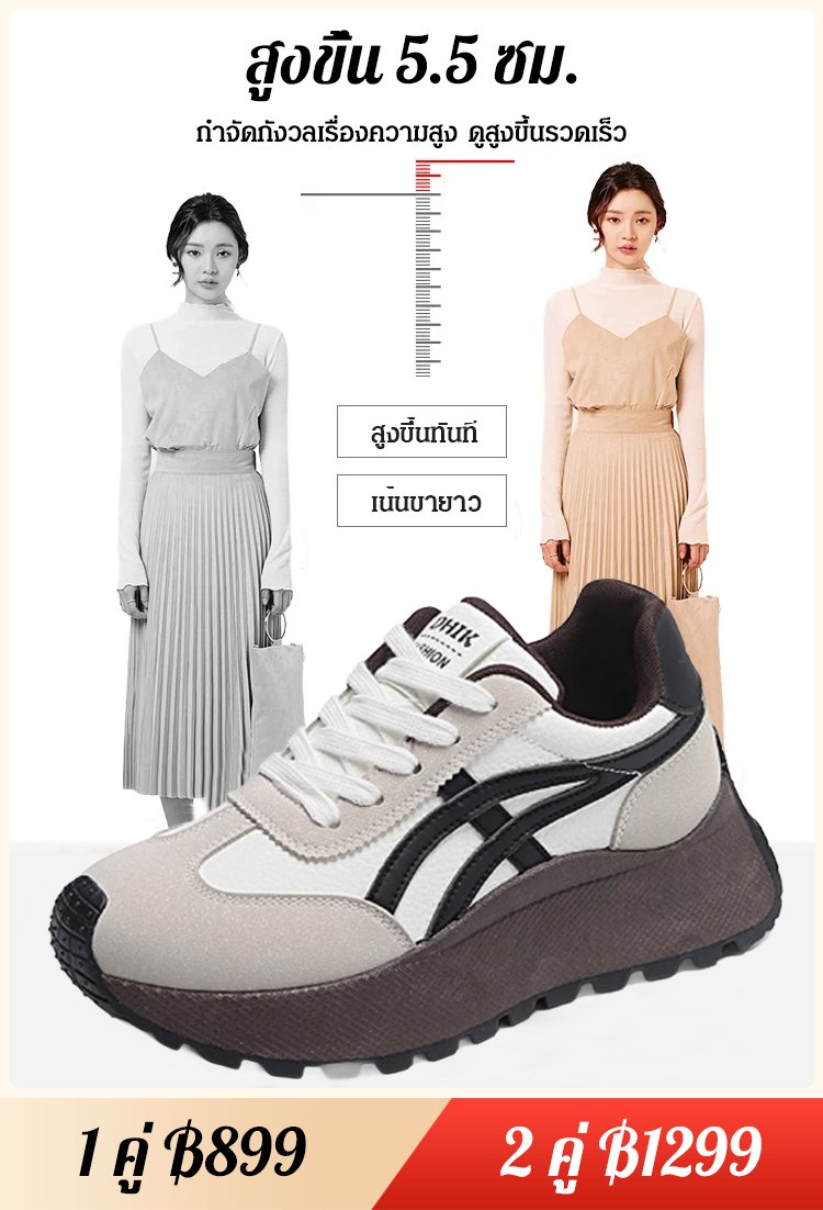 《มีหุ่นดีใน 3 สัปดาห์》รองเท้าผ้าใบเพิ่มความสูงของผู้หญิง 