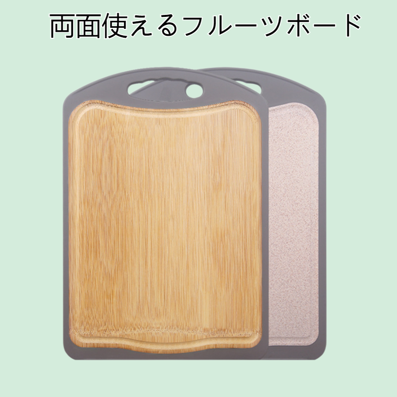 家庭用フルーツボード両面カッティングボードキッチンカッティングボード分類カッティングボード