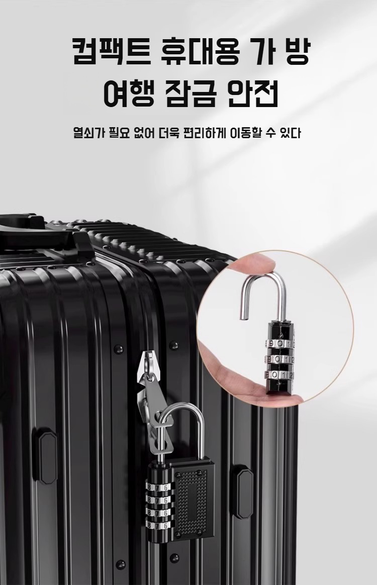 기계식 번호 잠금장치 방범자물쇠