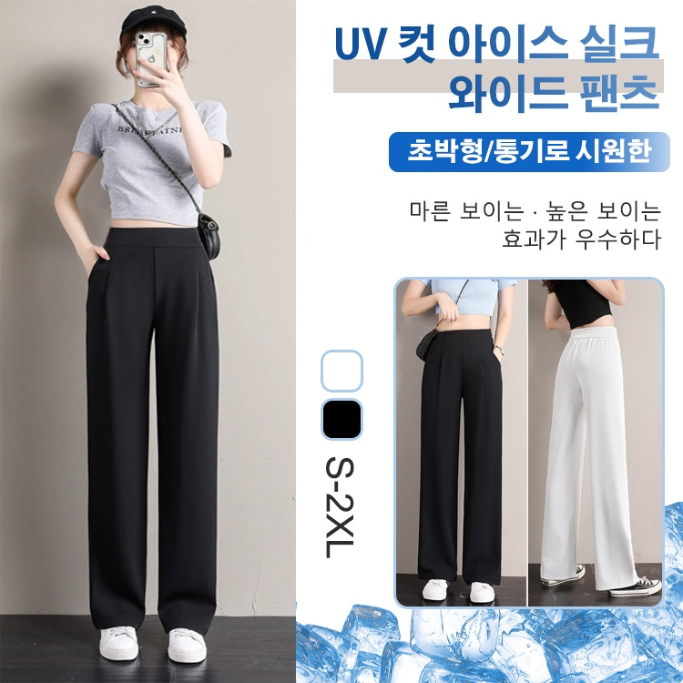빅사이즈 봄 아이스 정장바지 날씬해 보이고 하이웨스트 슬림핏 드롭 일자 와이드 팬츠녀