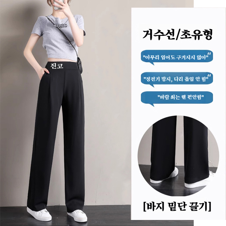 빅사이즈 봄 아이스 정장바지 날씬해 보이고 하이웨스트 슬림핏 드롭 일자 와이드 팬츠녀