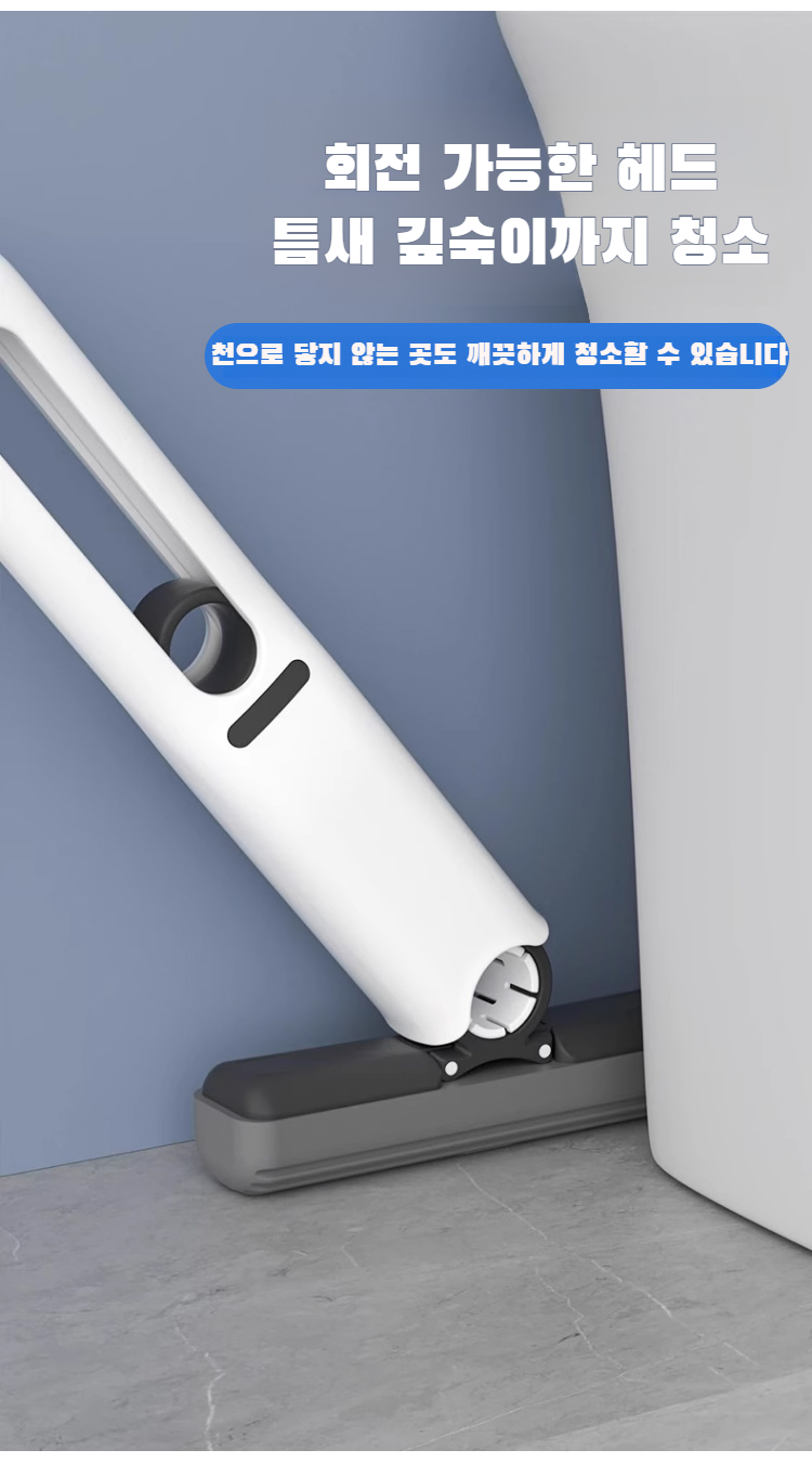 다기능 밀대로 물기와 먼지 동시에 청소