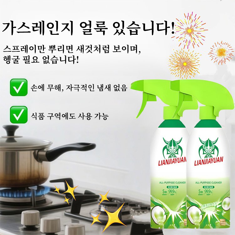  【한정 기간 80% 할인, 벤트 마지막 날，1+1 행사】다기능 거품형 세정제