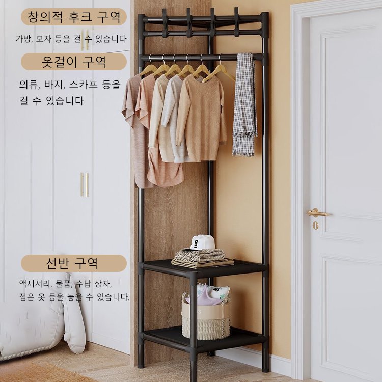 다층 대용량 스탠드 코너 행거