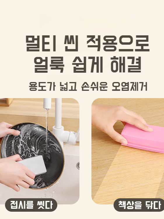 다용도 흡수 스펀지 가정용 주방 세면대 청소 면 다용도 청소 설거지 스펀지 스펀지