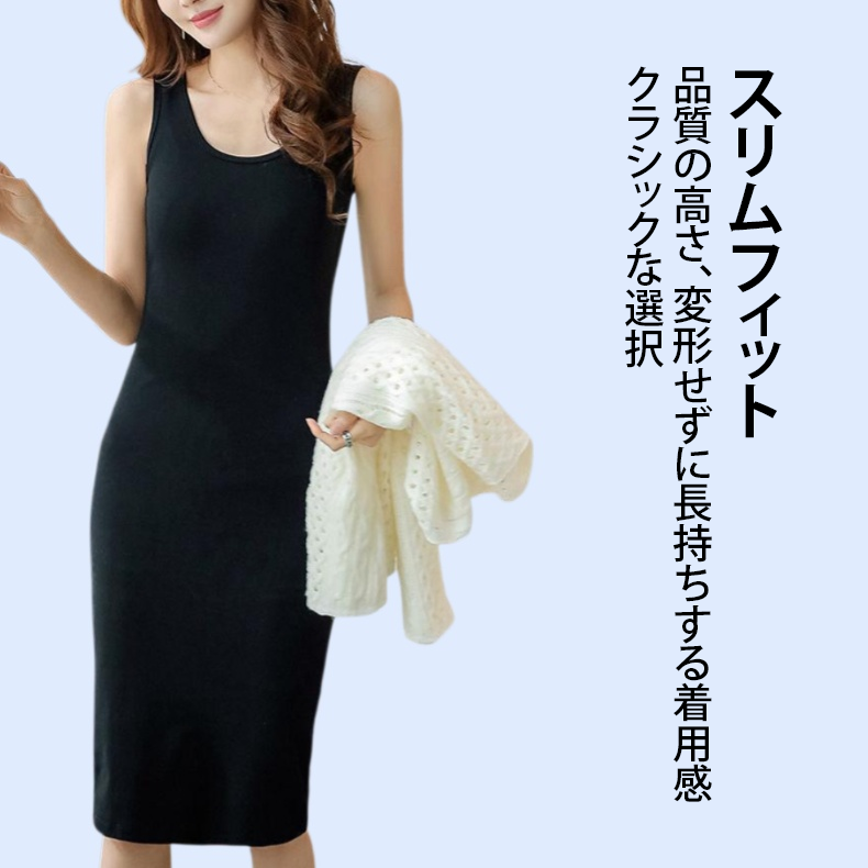 ベストボトムドレス