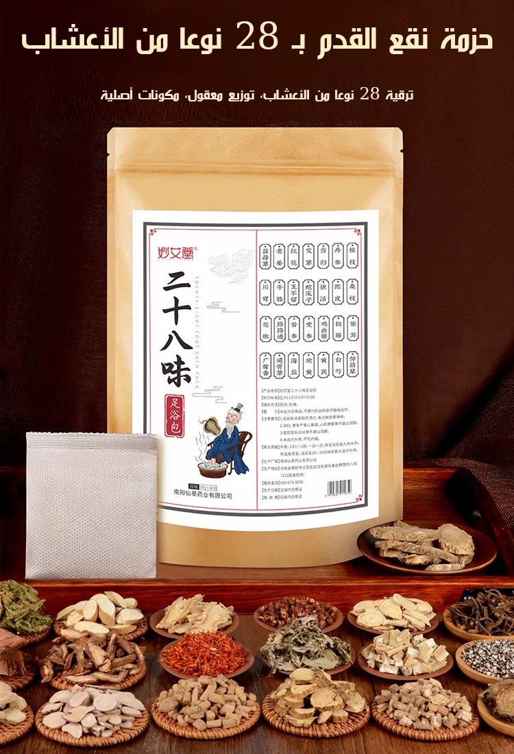 كيس الأعشاب والنبات مع وظيفة تقوية الكلي وتحسين البشرة للاستخدام أثناء نقع القدم 