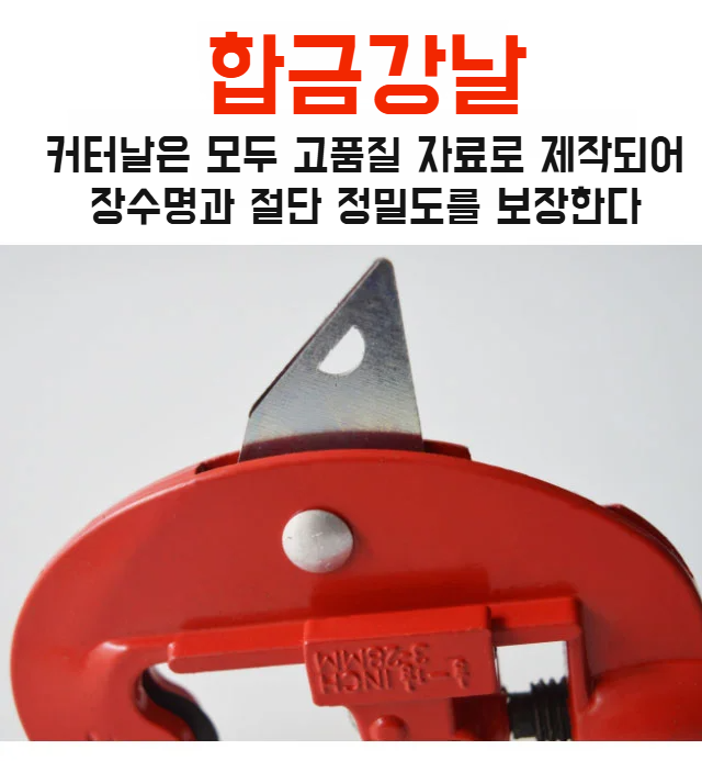 나일론파이프 절단기 사용 장면