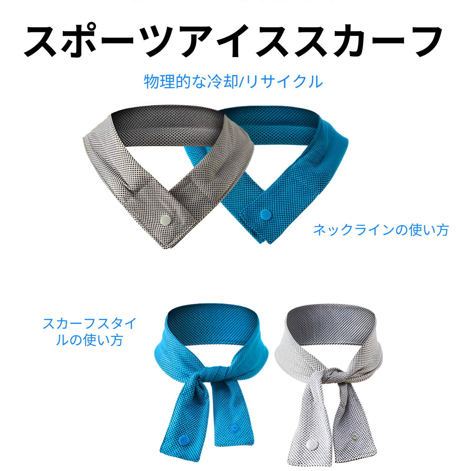 ネッククーラー クールリング クールネックリング 熱中症対策 洗える 首用クールバンド 洗える 爽快リング 熱中症対策グッズ 冷感 暑さ対策 夏用 クールジェル 冷感グッズ