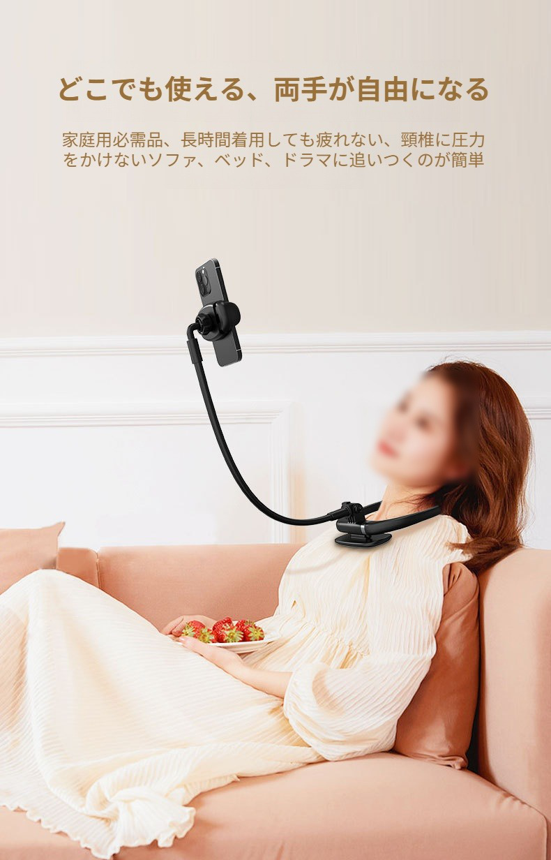 動画視聴に最適なネックホルダー型スマホスタンド