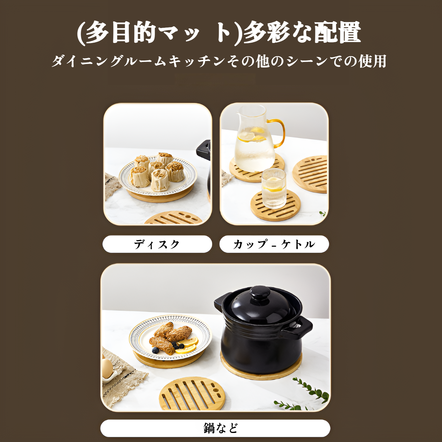 ギフトにおすすめの鍋敷きセット