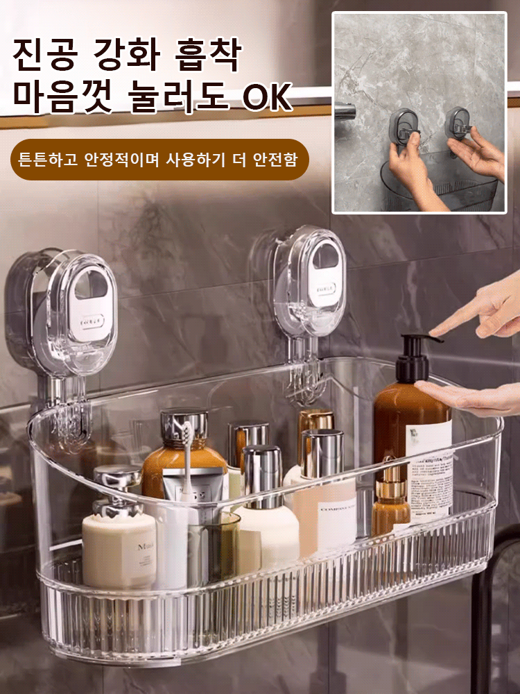 무타공 대형 흡착 욕실 화장품 수납함