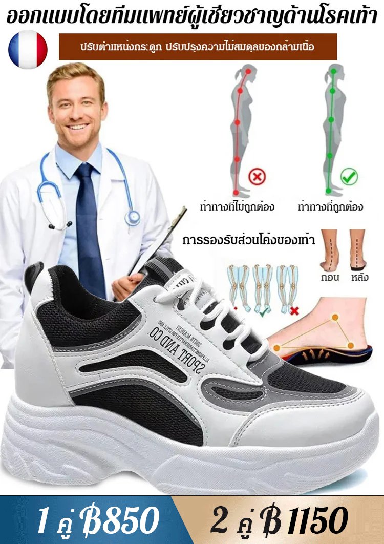 รองเท้าผ้าใบผู้หญิงรุ่นใหม่ พื้นหนา