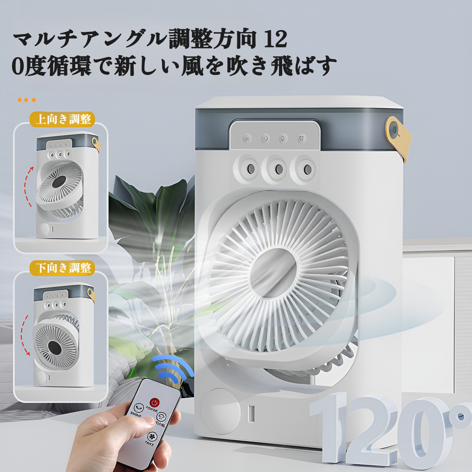 卓上扇風機 小型 充電式 扇風機 静音 LEDライト付き 強力 コンパクト USB扇風機 ミニ デスクファン サーキュレーター 壁掛け オフィス/寝室/キッチン/アウトドア用