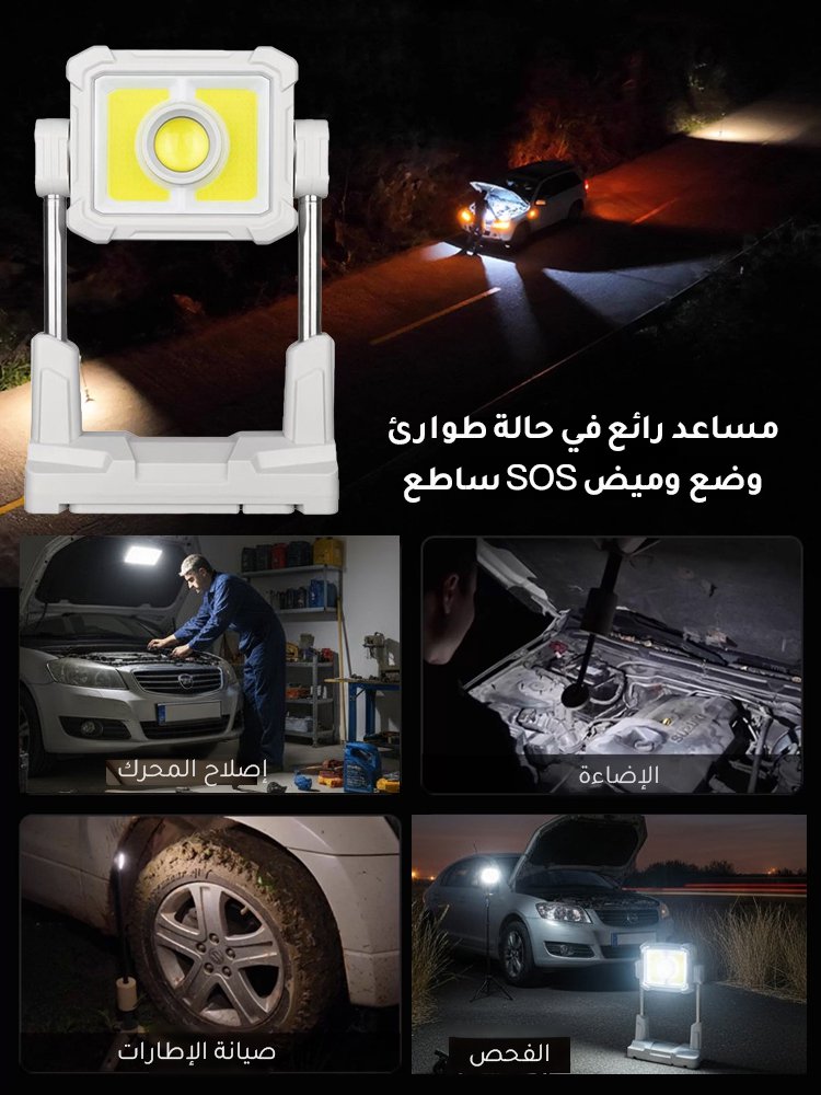 مصباح تخييم محمول مع حامل قابل للتمديد【 وظائف متعددة، ارتفاع حامل قابل للتمديد 1.65 متر】