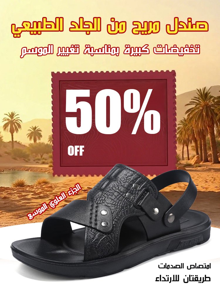 صندل رجالي عصري وكاجوال من جلد التمساح