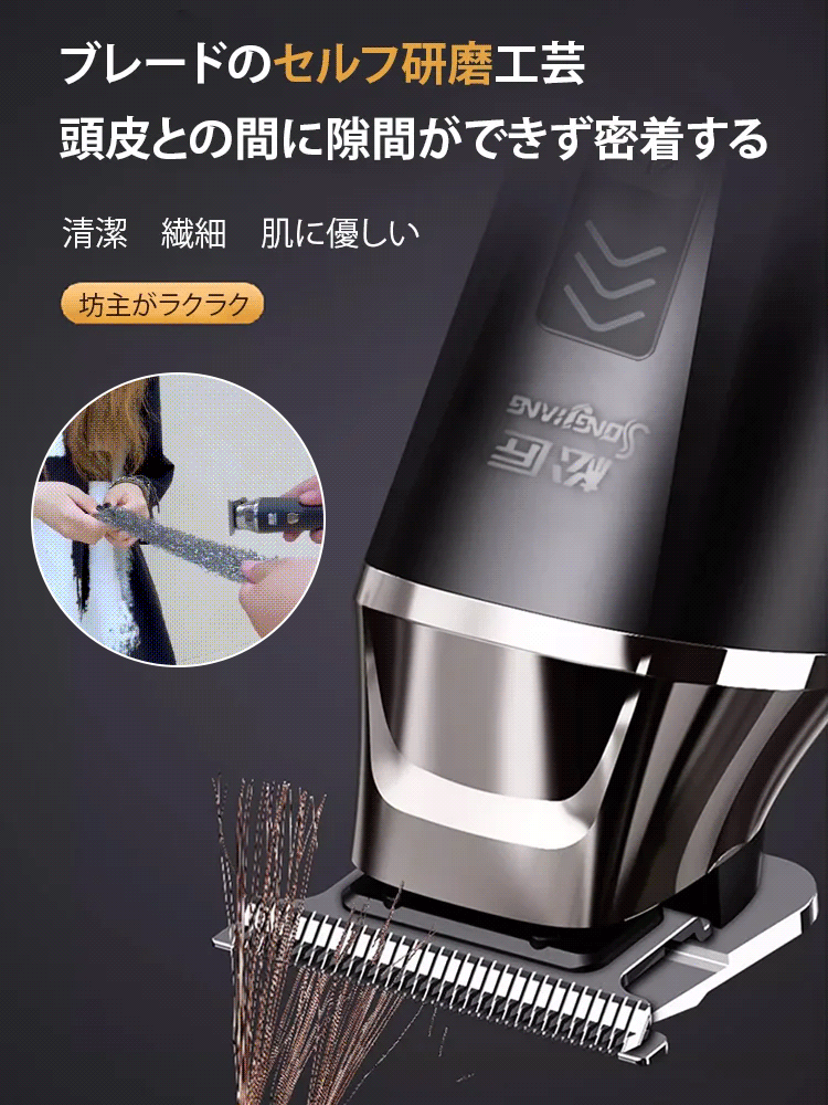 多機能電動バリカン 