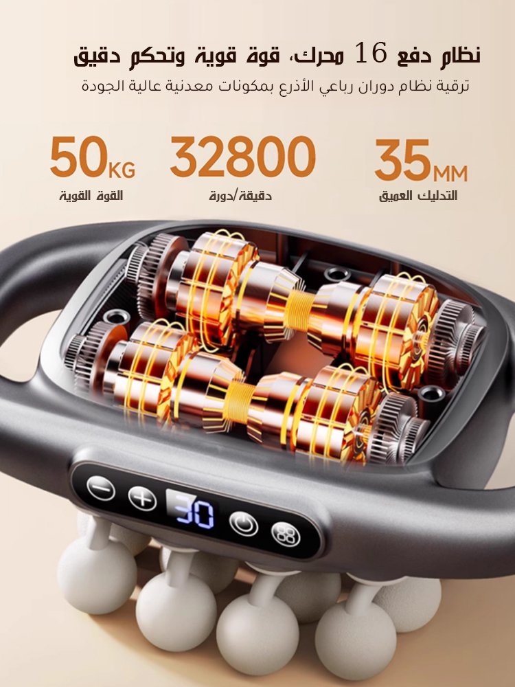 جهاز تدليك كامل الجسم بقوة قوية مع 16 رأس