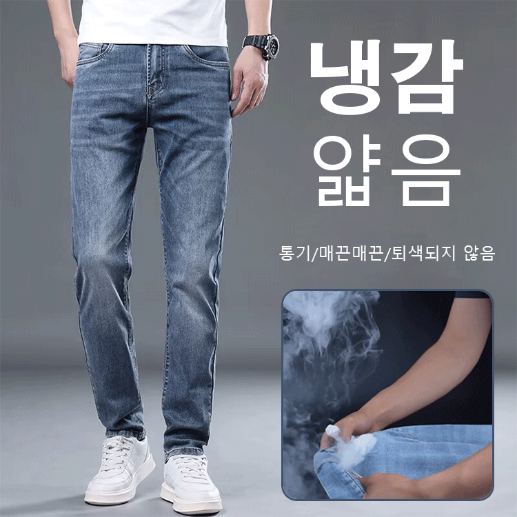  【14天 무료 체험】여름 남성 스트레이트 슬림핏 날씬해 보이는 청바지 ❤️ 직장이나 캐주얼 모두 가능