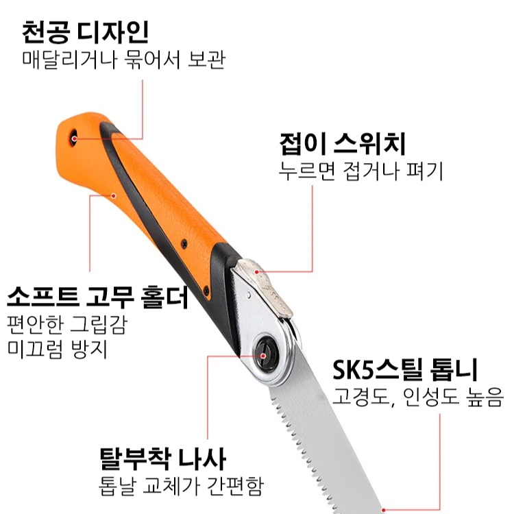 급속 컷팅 접이식 톱