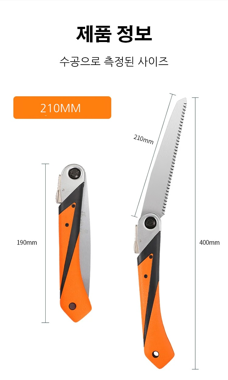 손에 쥔 접이식 톱 모습