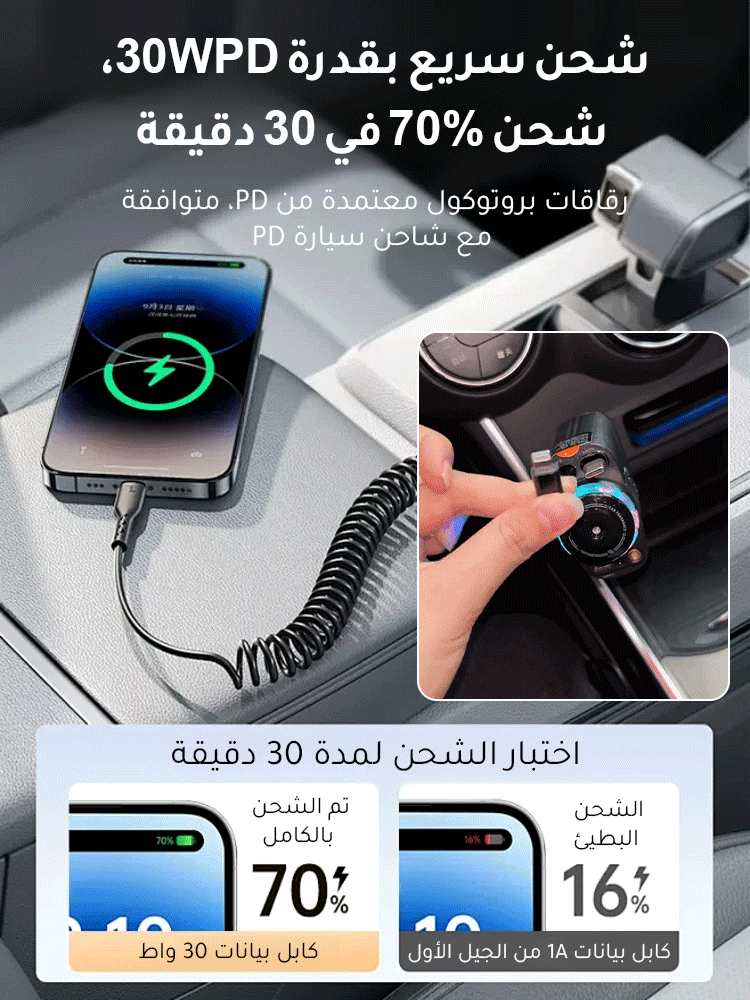 شاحن سيارة قابل للتمدد 5 في 1 مع رائحة عطرية وضوء النجوم