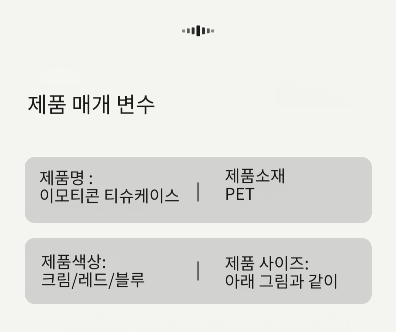 고급스러운 대구경 티슈케이스 색상