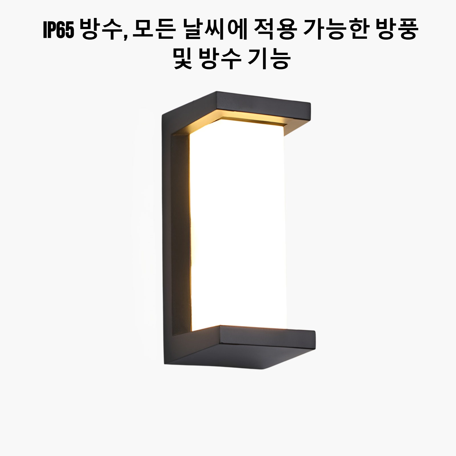 야외 벽등