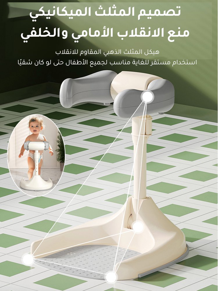 دعامة الاستحمام للطفل لمساعدة الطفل على الوقوف أثناء الاستحمام