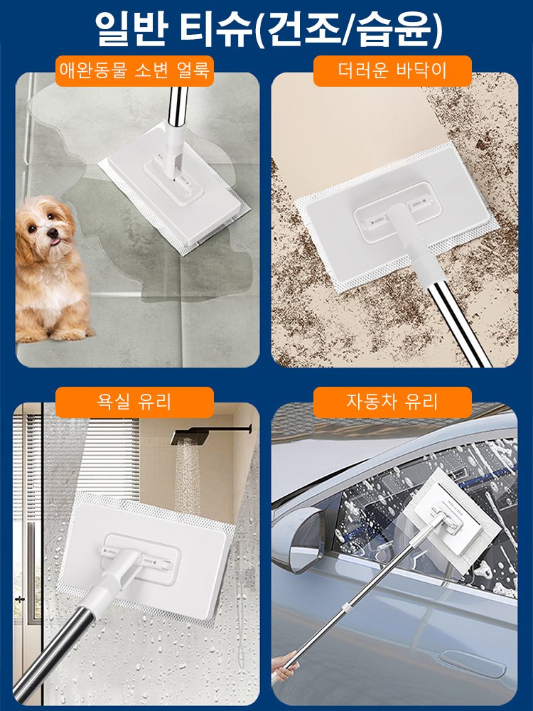 자동 회전 물걸레 청소기