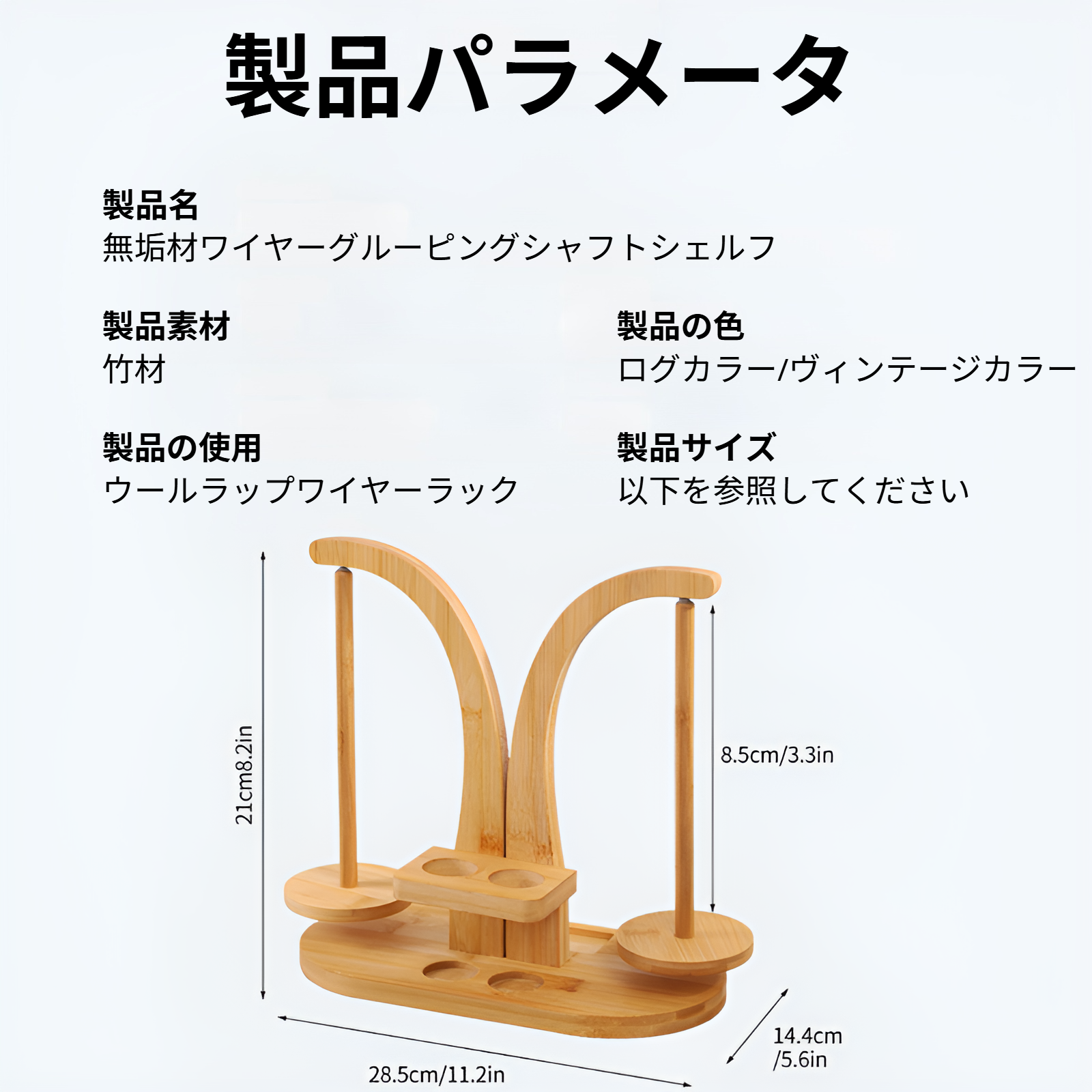 ブラケット付きダブルサポート木製スプールラックウールラック回転式マグネットサスペンションウールラック家庭用糸ラック
