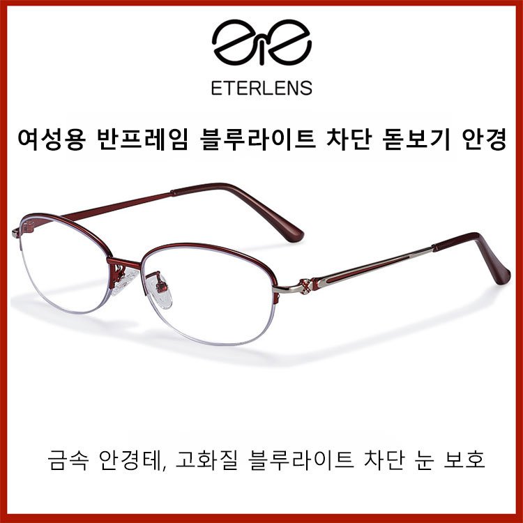 블루라이트 차단 돋보기안경