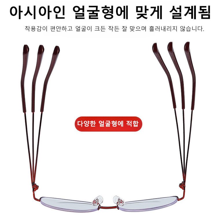 블루라이트 차단 돋보기안경