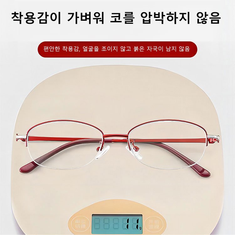 블루라이트 차단 돋보기안경