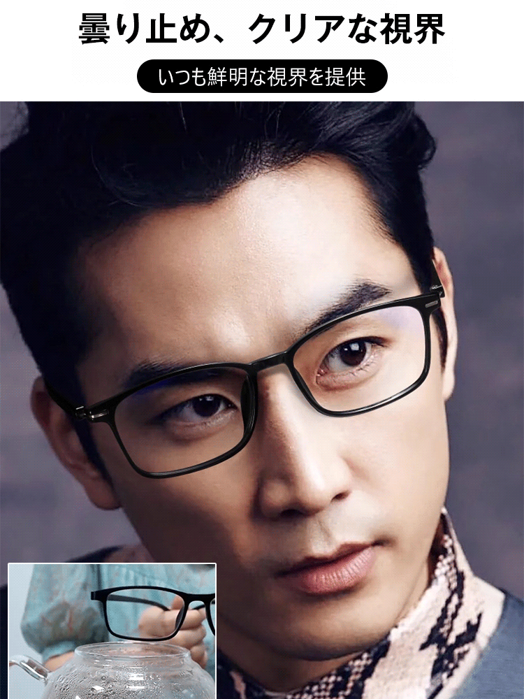 男女兼用曇り止めスマートズーム老眼鏡