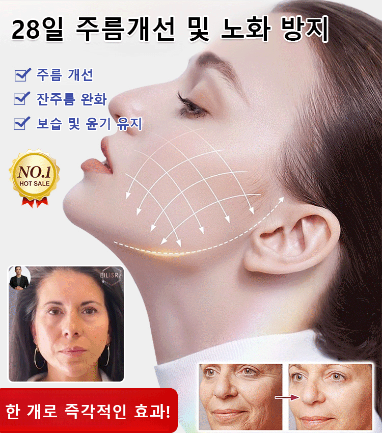 주름 개선 타이트닝 에센스