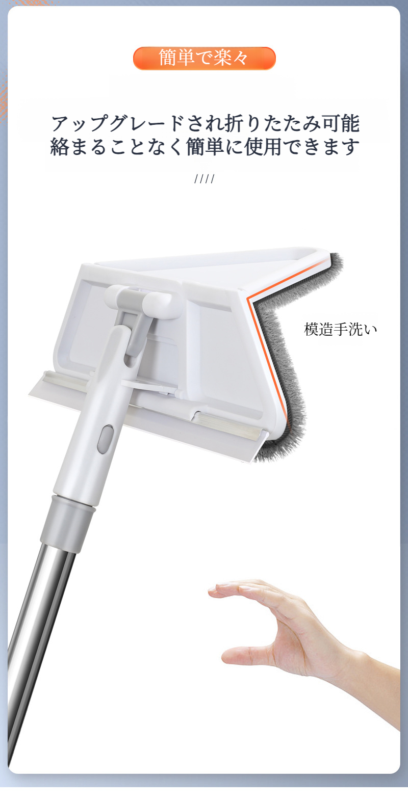 家庭用三角モップの折りたたみ収納状態