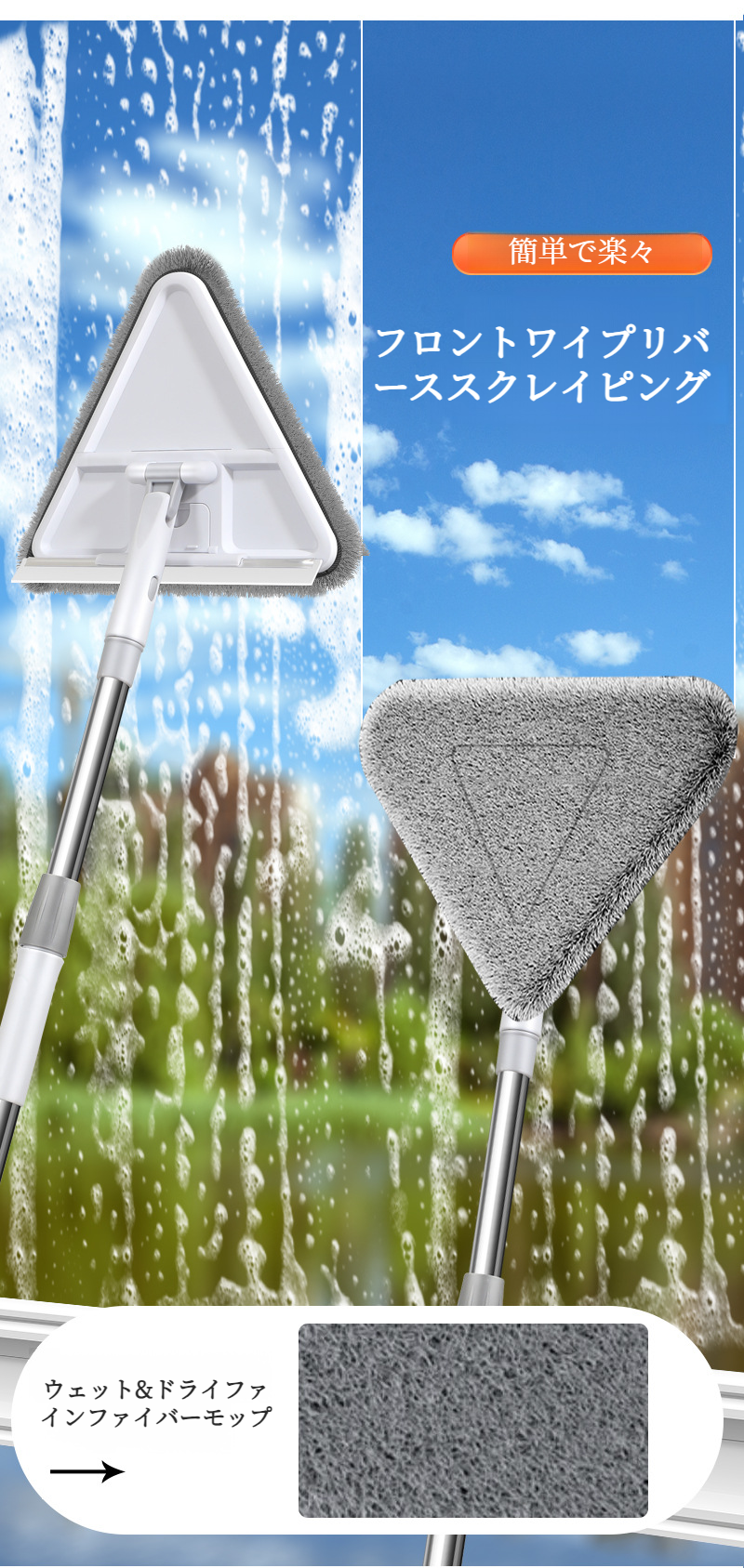 高い場所も簡単に届く伸縮式三角モップ