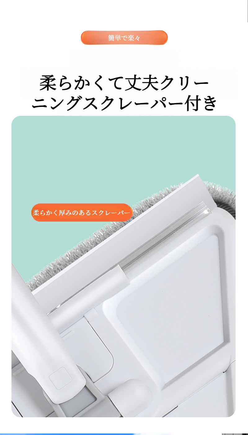 多機能三角モップで壁面や家具の上を掃除しているシーン